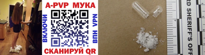 mega как зайти  Беслан  Alpha PVP мука 