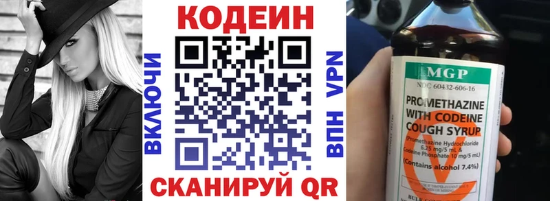 Кодеин Purple Drank  сколько стоит  Беслан 