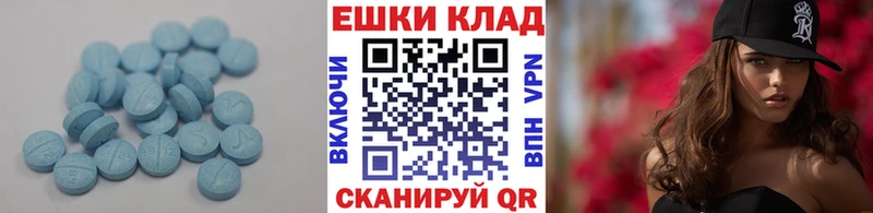 купить  цена  Беслан  Экстази XTC 