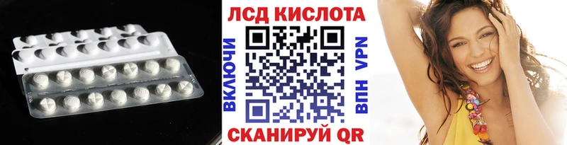 ЛСД экстази кислота  Беслан 