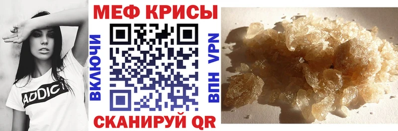 Меф кристаллы  магазин продажи наркотиков  Беслан 